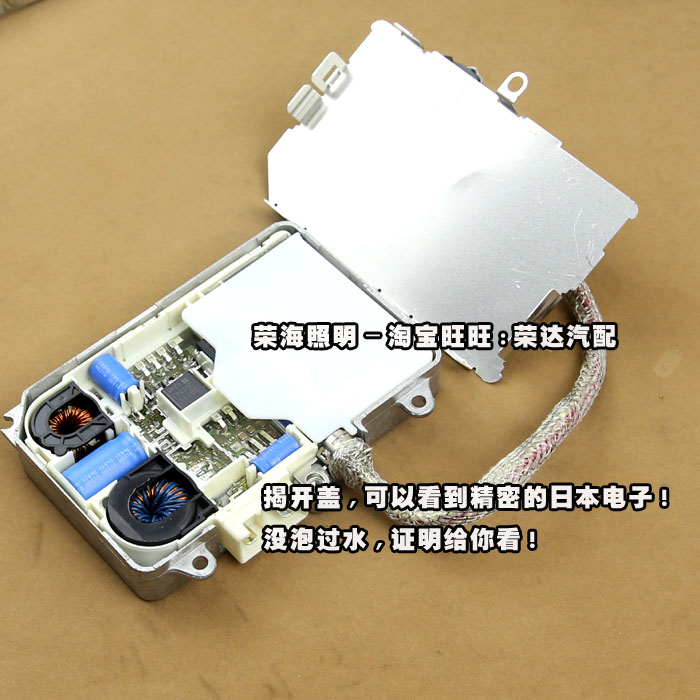 电装安定器