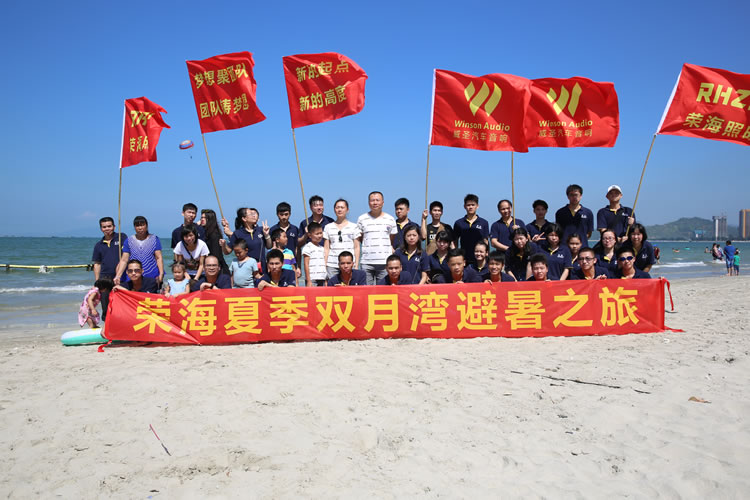 荣海夏季双月湾避暑之旅