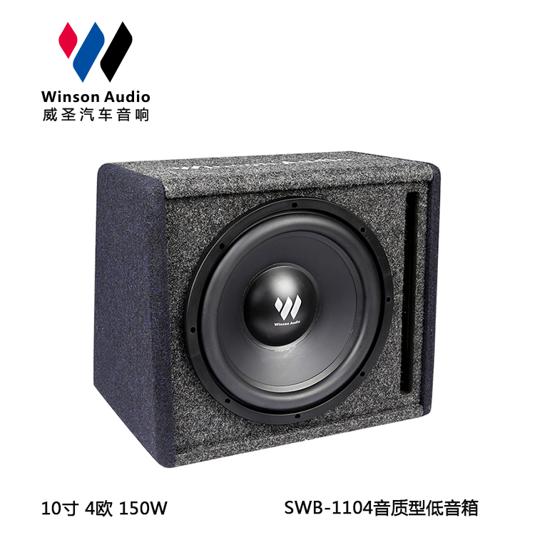 威圣汽车音响 swb-1104 10寸倒相式超低音箱