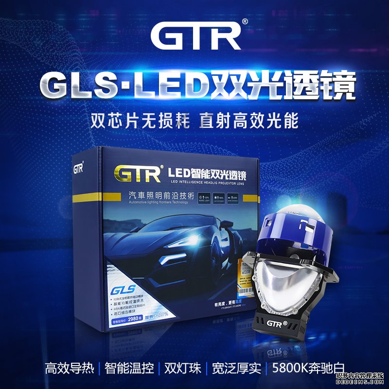 GLS-LED˫͸ GTRLED