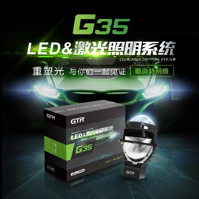 G35 LED&ϵͳ ҹ