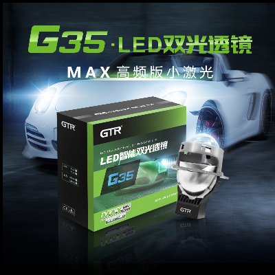 G35 LED˫͸ MAXƵС